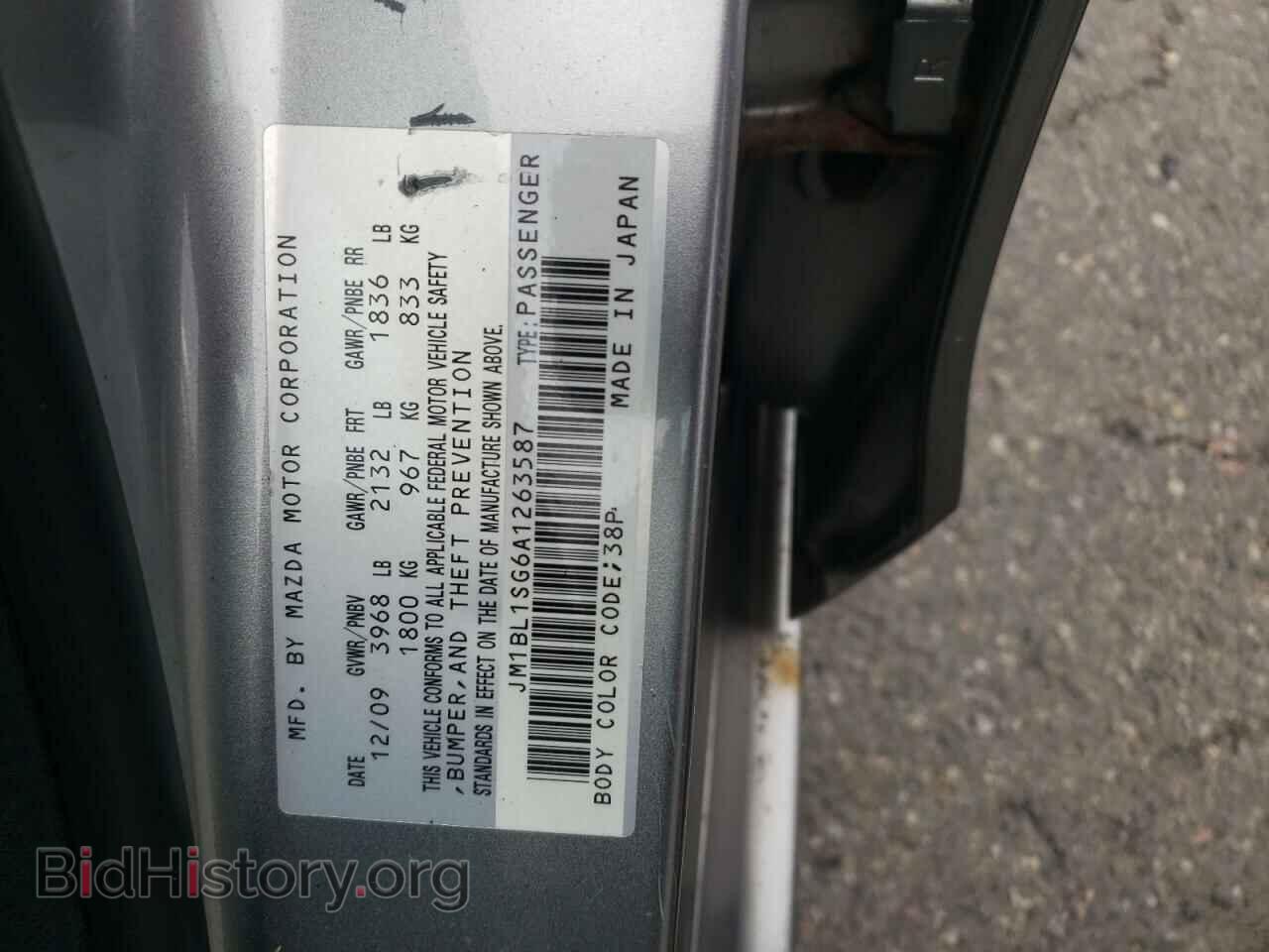 2010 MAZDA 3 - VIN: JM1BL1SG6A1263587 - Фото 12