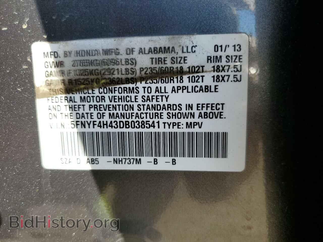 2013 HONDA PILOT - VIN: 5FNYF4H43DB038541 - Фото 13