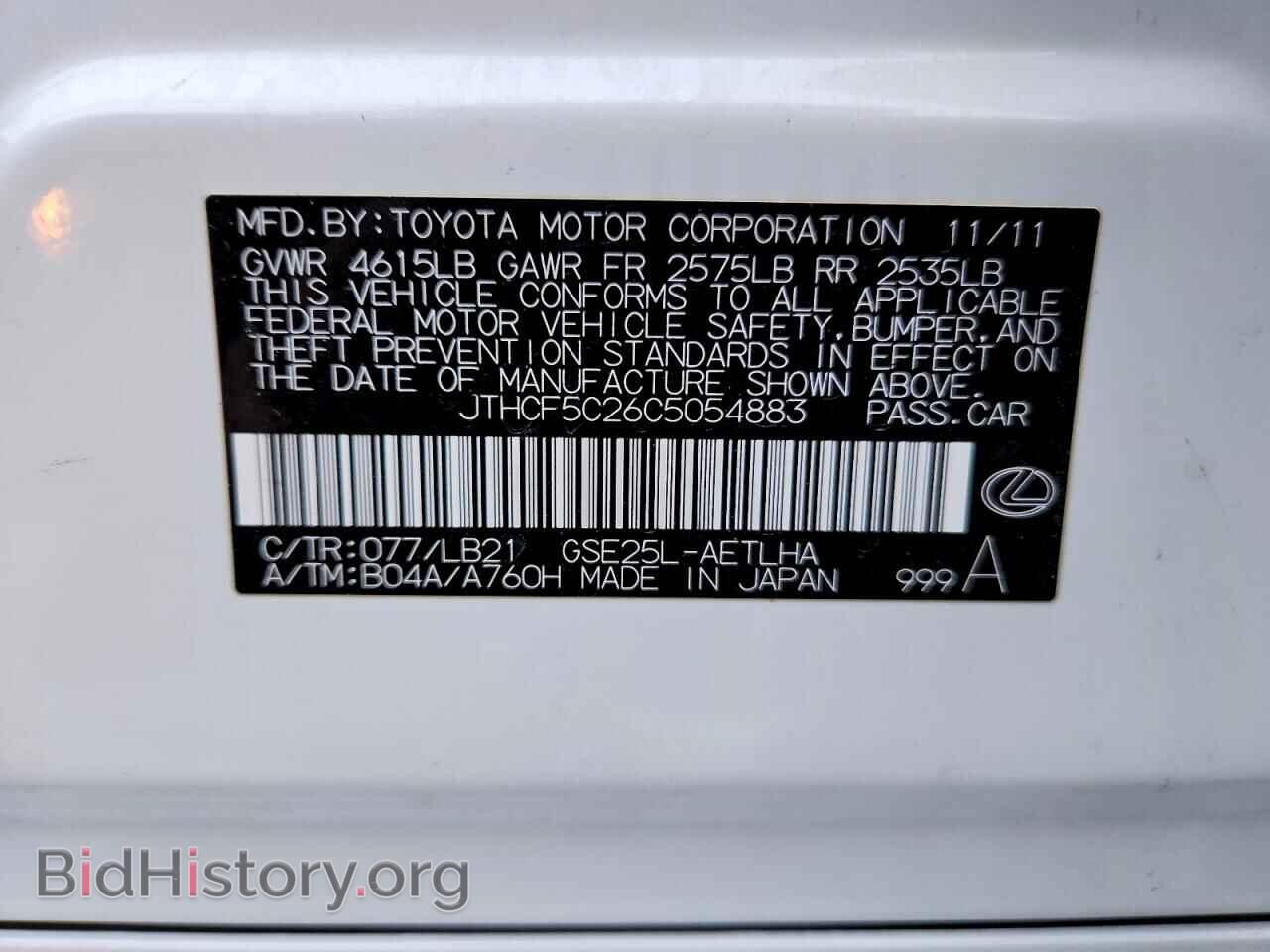 2012 LEXUS IS - VIN: JTHCF5C26C5054883 - Photo 12