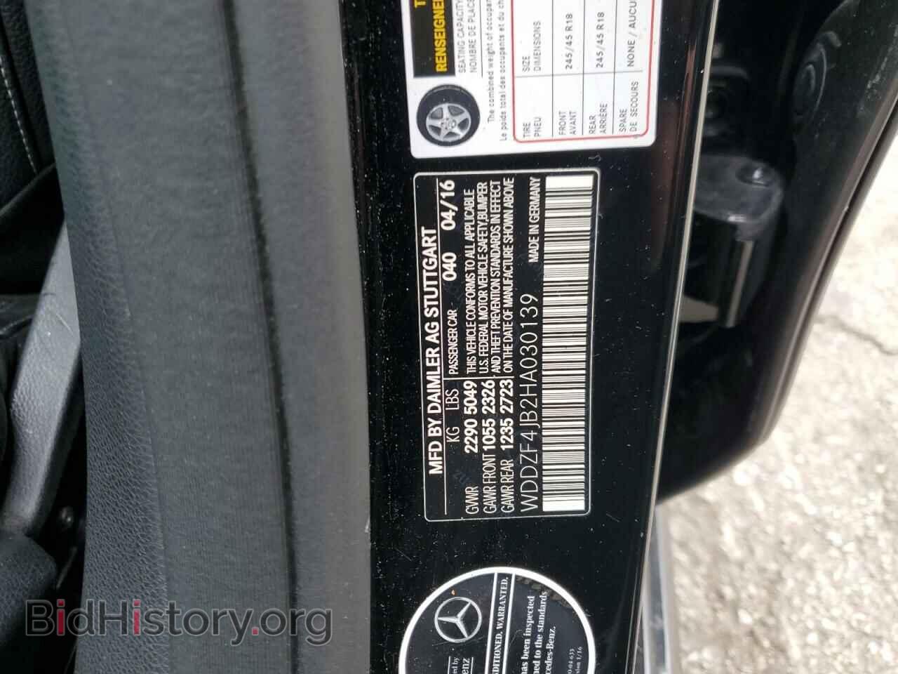 2017 MERCEDES-BENZ E-CLASS - VIN: WDDZF4JB2HA030139 - Фото 12