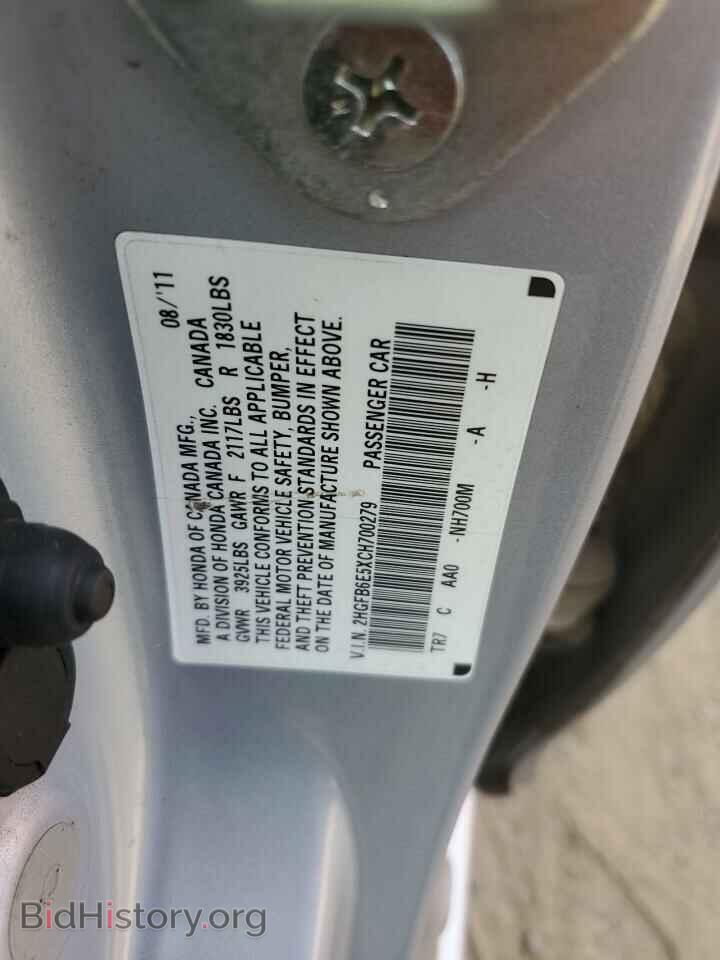 2012 HONDA CIVIC - VIN: 2HGFB6E5XCH700279 - Фото 12