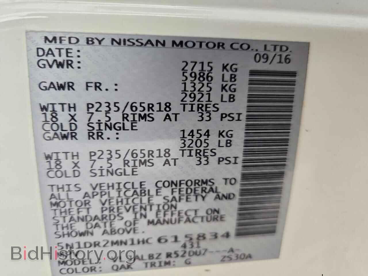 2017 NISSAN PATHFINDER - VIN: 5N1DR2MN1HC615834 - Фото 14