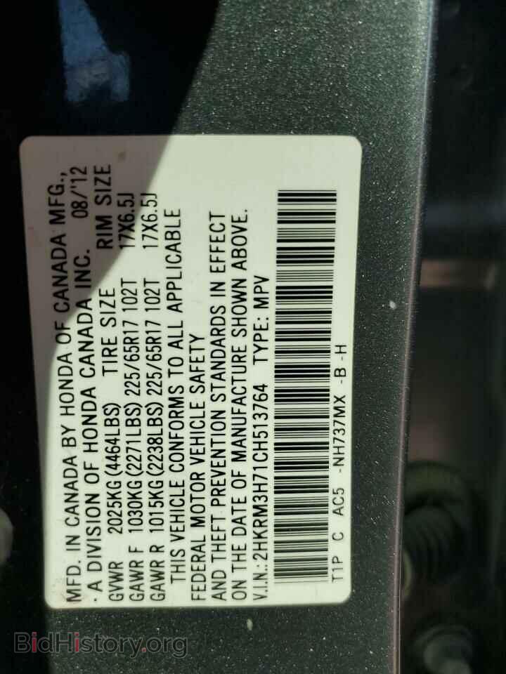 2012 HONDA CRV - VIN: 2HKRM3H71CH513764 - Фото 13