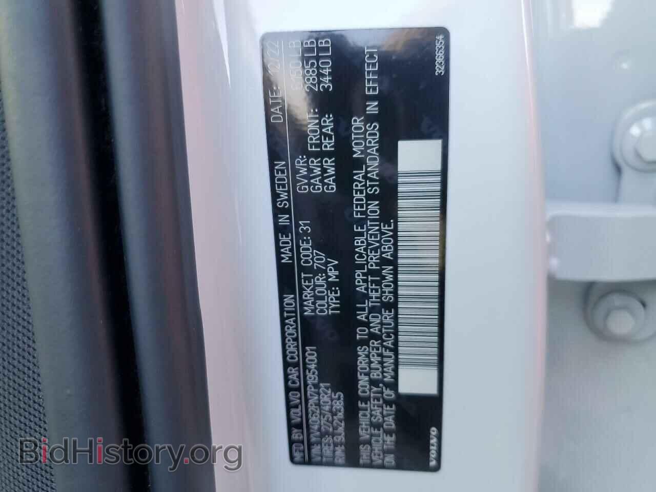 2023 VOLVO XC90 PLUS - VIN: YV4062PN7P1954001 - Фото 13