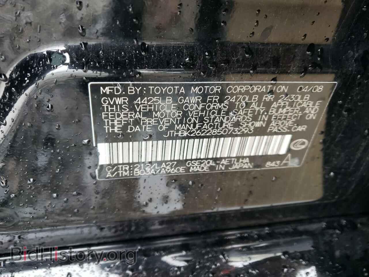 2008 LEXUS IS - VIN: JTHBK262285073293 - Фото 13