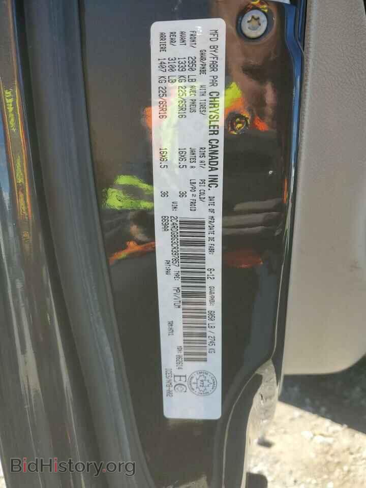 2012 DODGE CARAVAN - VIN: 2C4RDGBG3CR397857 - Фото 14