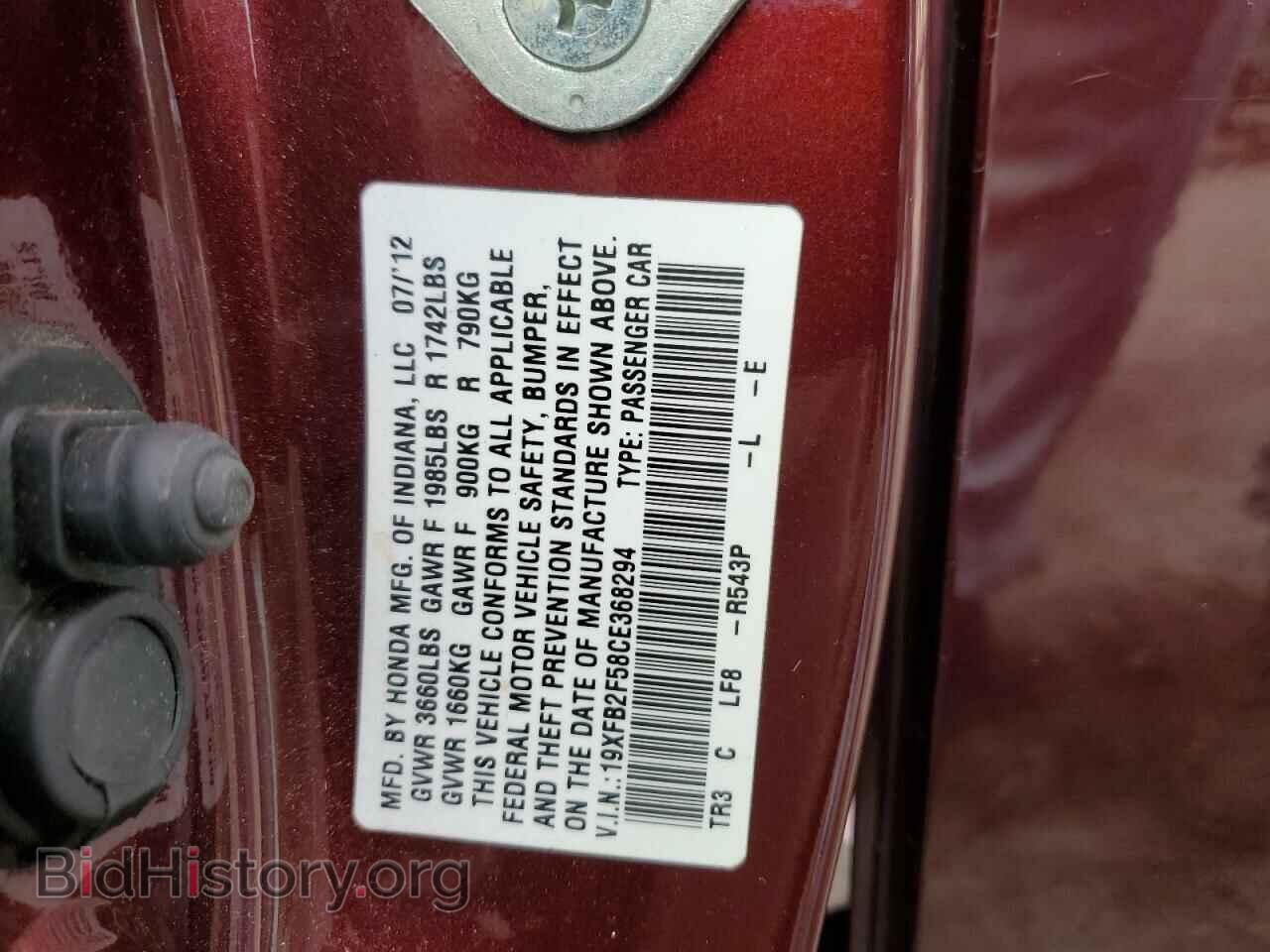 2012 HONDA CIVIC - VIN: 19XFB2F58CE368294 - Фото 13
