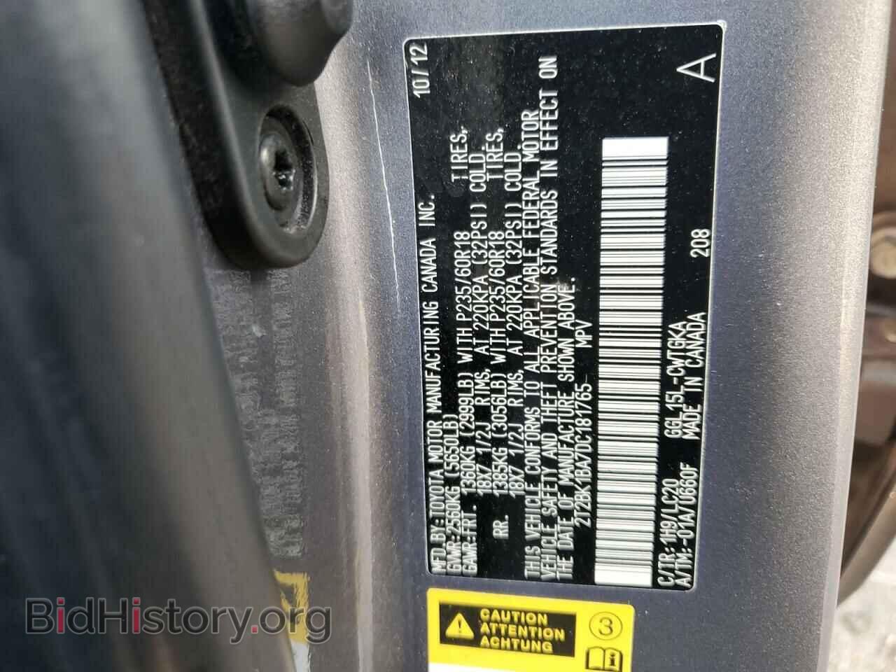 2013 LEXUS RX350 - VIN: 2T2BK1BA7DC181765 - Фото 14