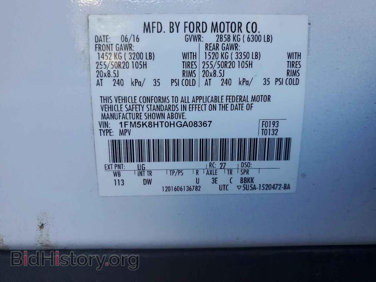 2017 FORD EXPLORER - VIN: 1FM5K8HT0HGA08367 - Фото 13