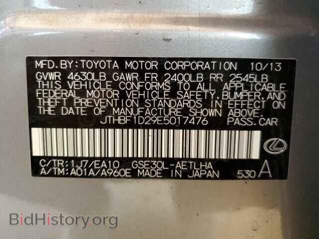 2014 LEXUS IS - VIN: JTHBF1D29E5017476 - Фото 12
