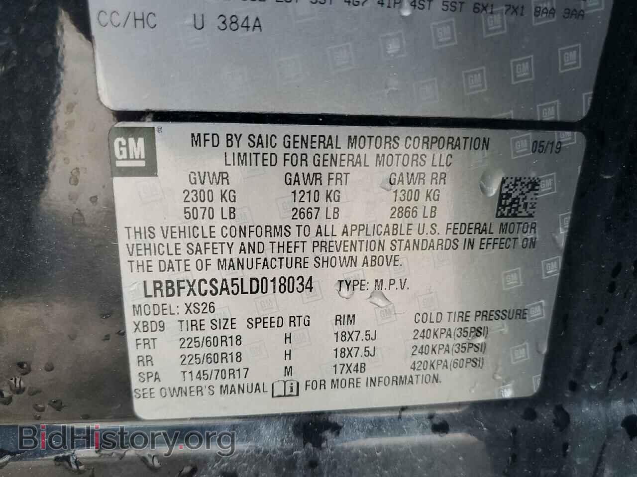 2020 BUICK ENVISION - VIN: LRBFXCSA5LD018034 - Фото 13