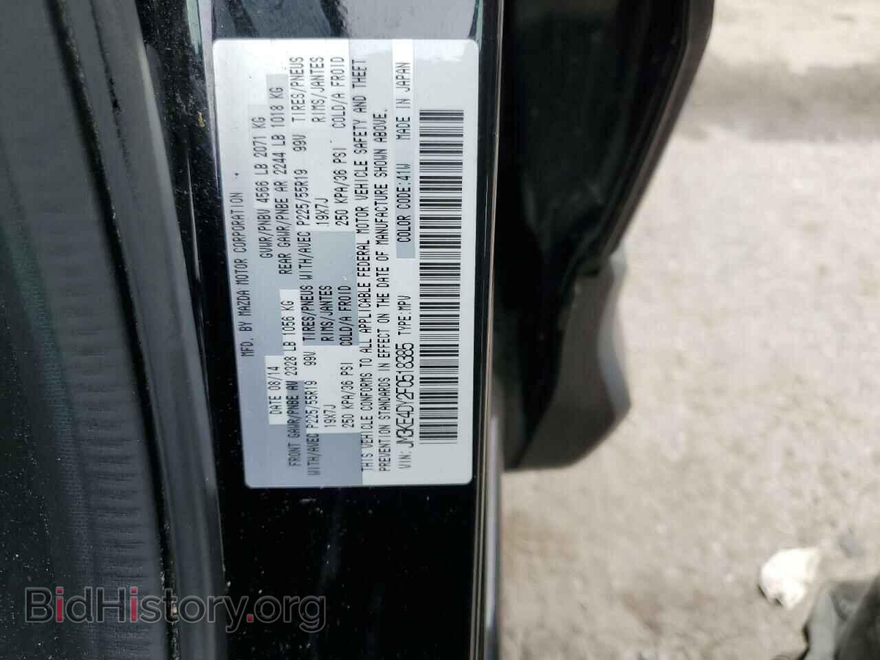 2015 MAZDA CX-5 - VIN: JM3KE4DY2F0518385 - Фото 13