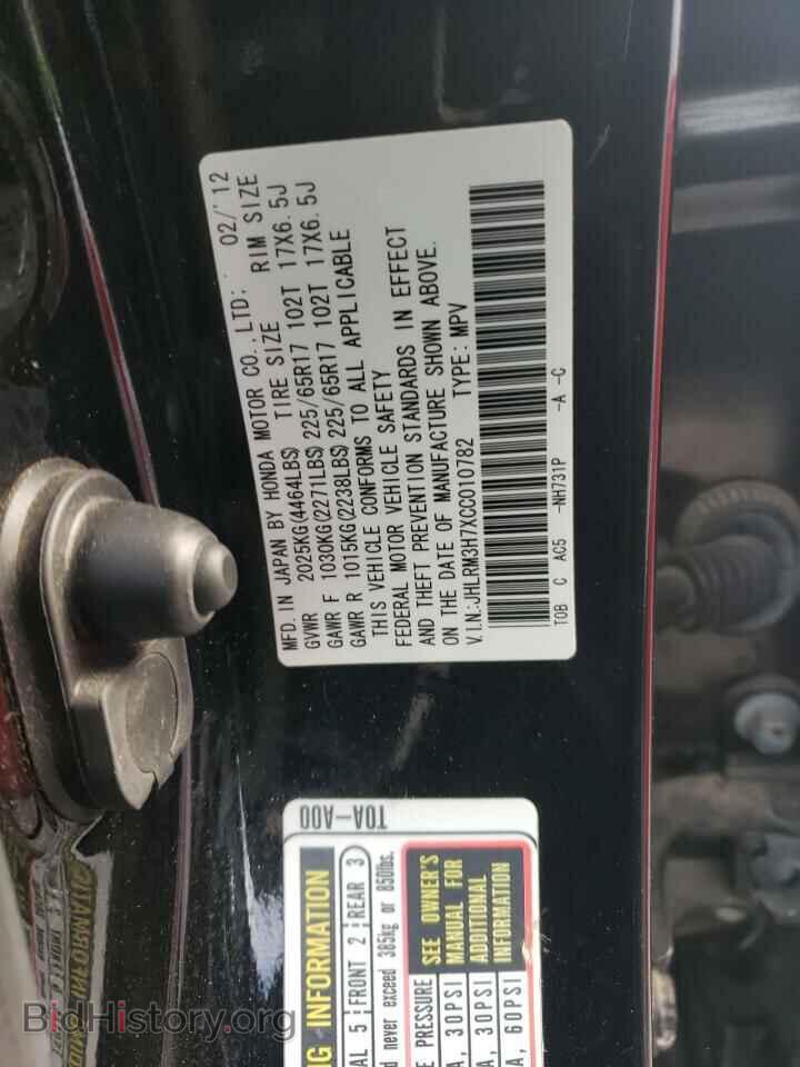 2012 HONDA CRV - VIN: JHLRM3H7XCC010782 - Фото 13