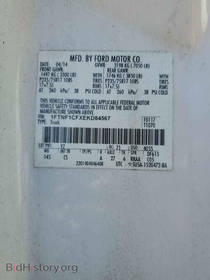 2014 FORD All Models - VIN: 1FTNF1CFXEKD84567 - Фото 12