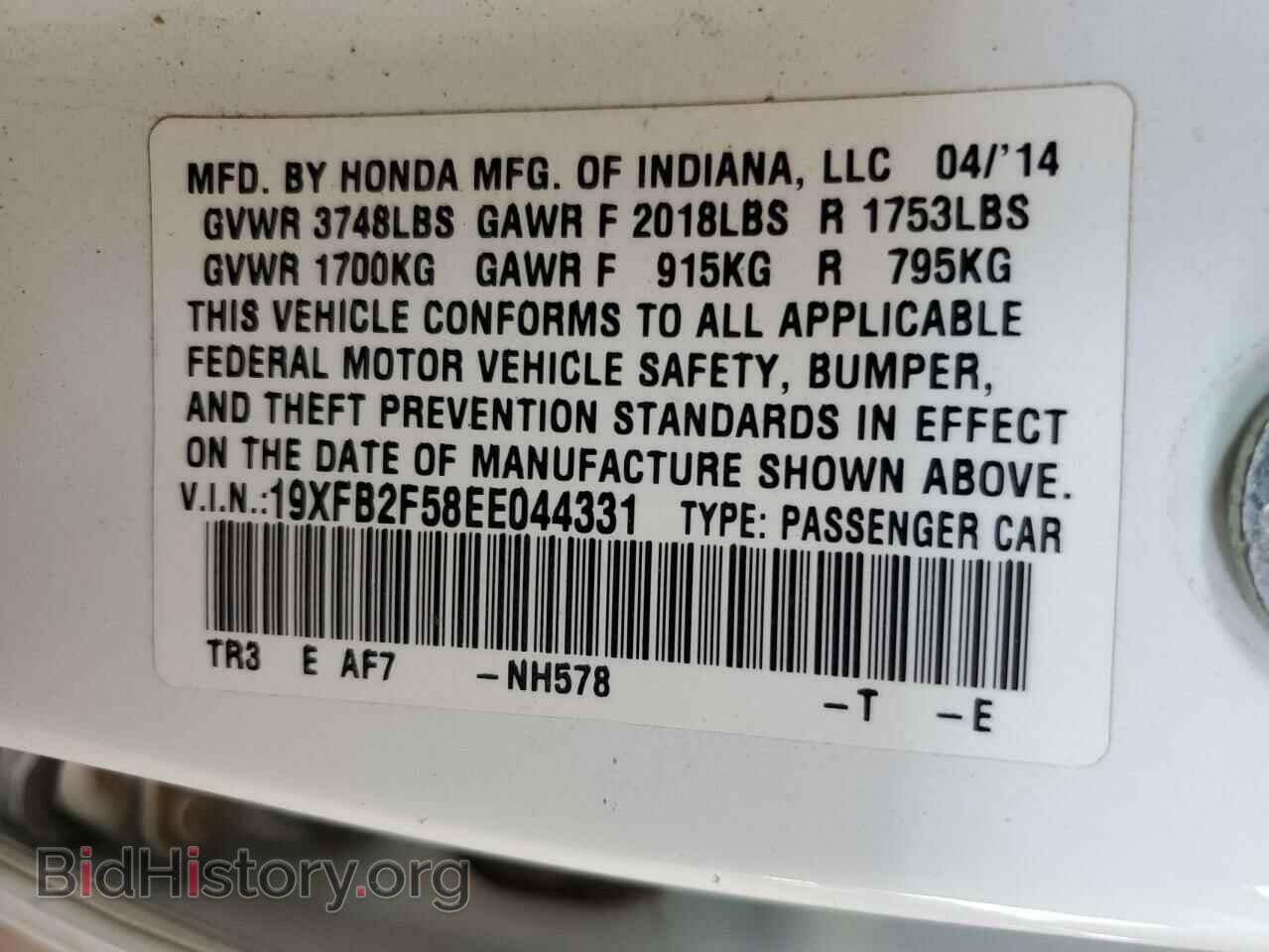 2014 HONDA CIVIC - VIN: 19XFB2F58EE044331 - Фото 12