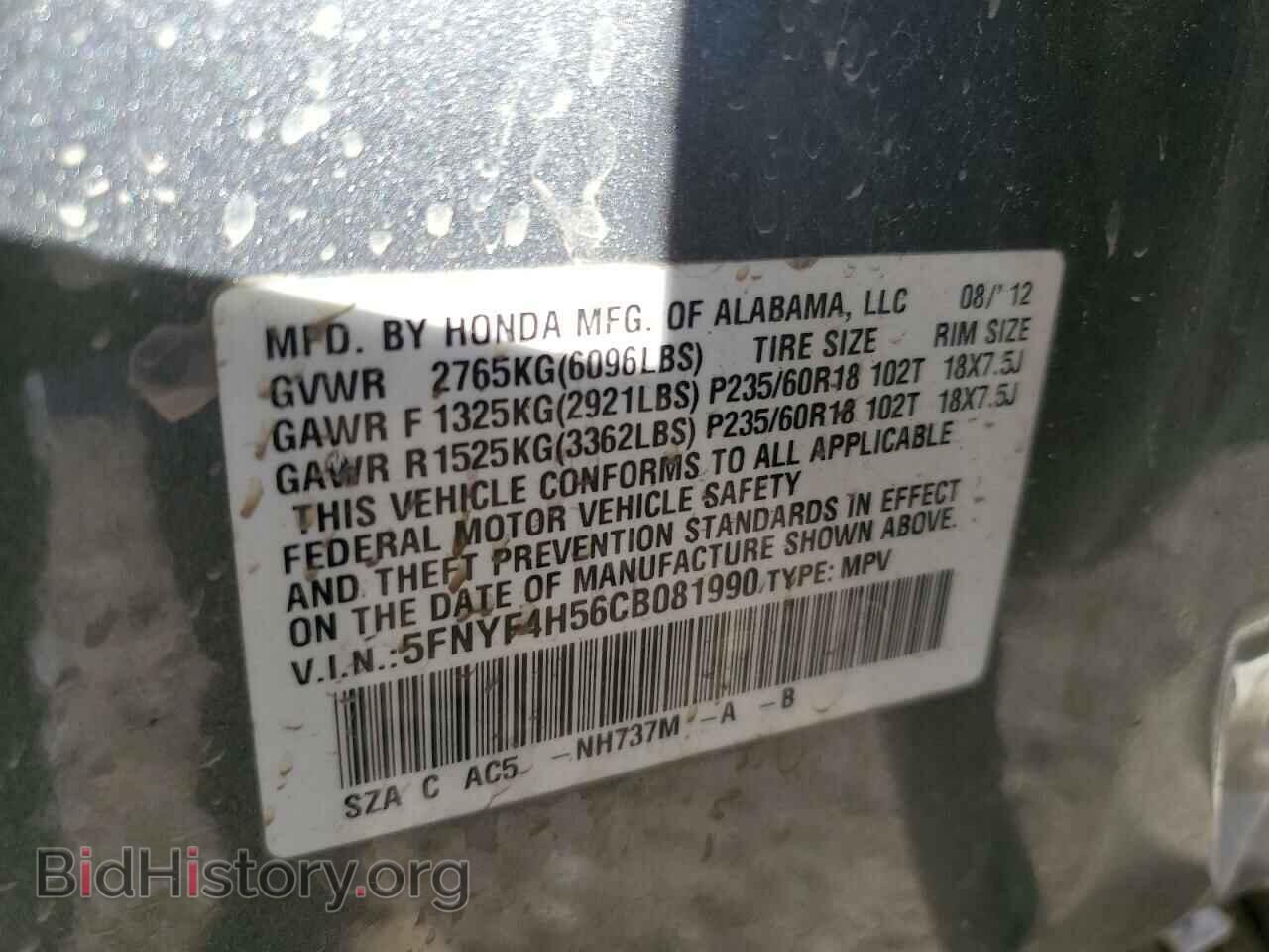 2012 HONDA PILOT - VIN: 5FNYF4H56CB081990 - Фото 12