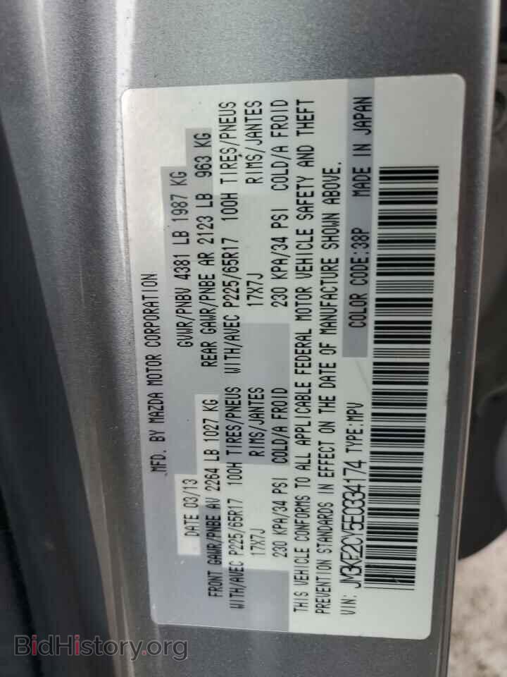 2014 MAZDA CX-5 - VIN: JM3KE2CY5E0334174 - Фото 13