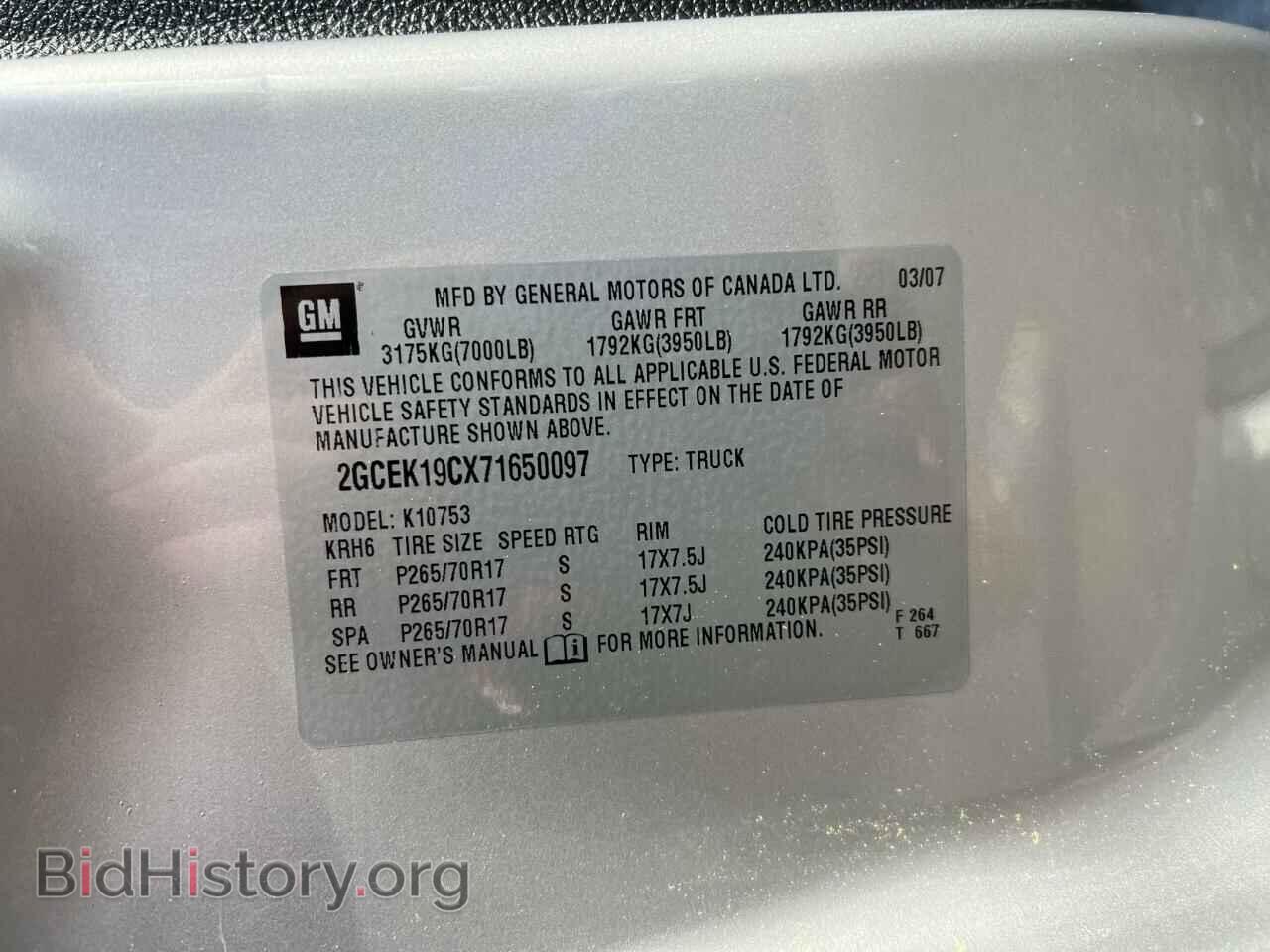 2007 CHEVROLET ALL Models - VIN: 2GCEK19CX71650097 - Фото 10