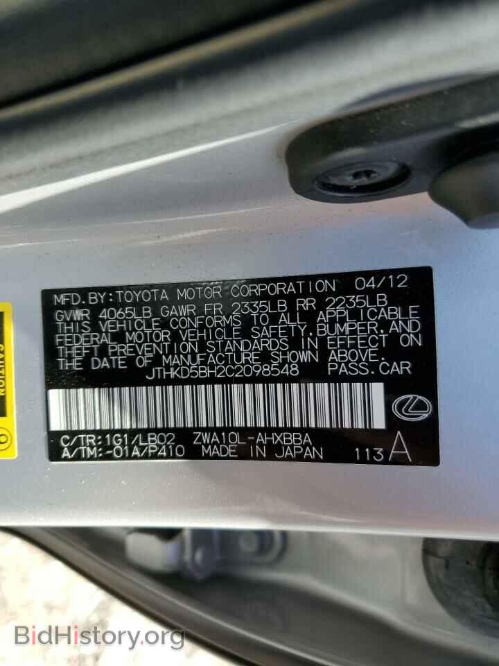 2012 LEXUS CT 200 - VIN: JTHKD5BH2C2098548 - Фото 12
