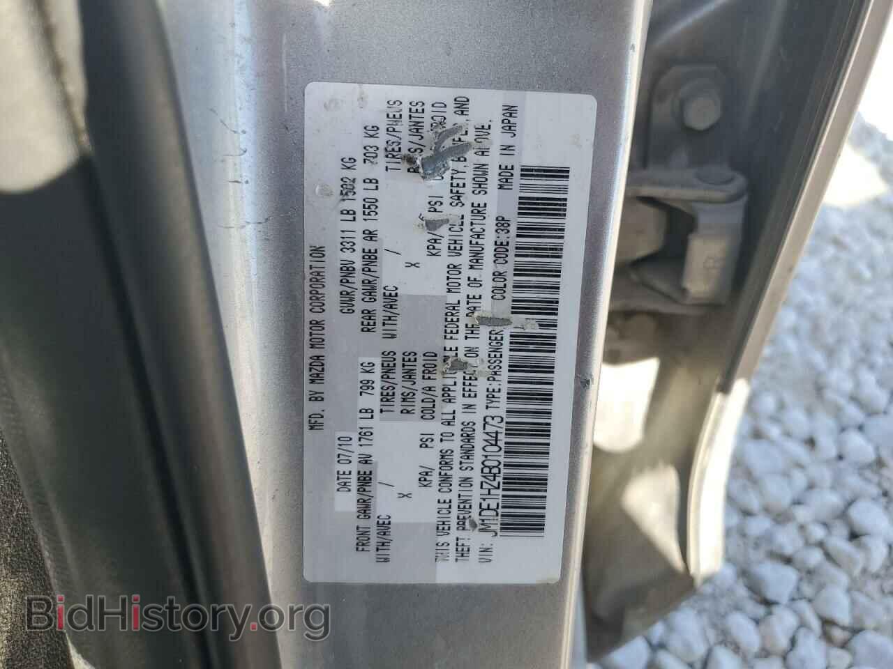 2011 MAZDA 2 - VIN: JM1DE1HZ4B0104473 - Фото 12