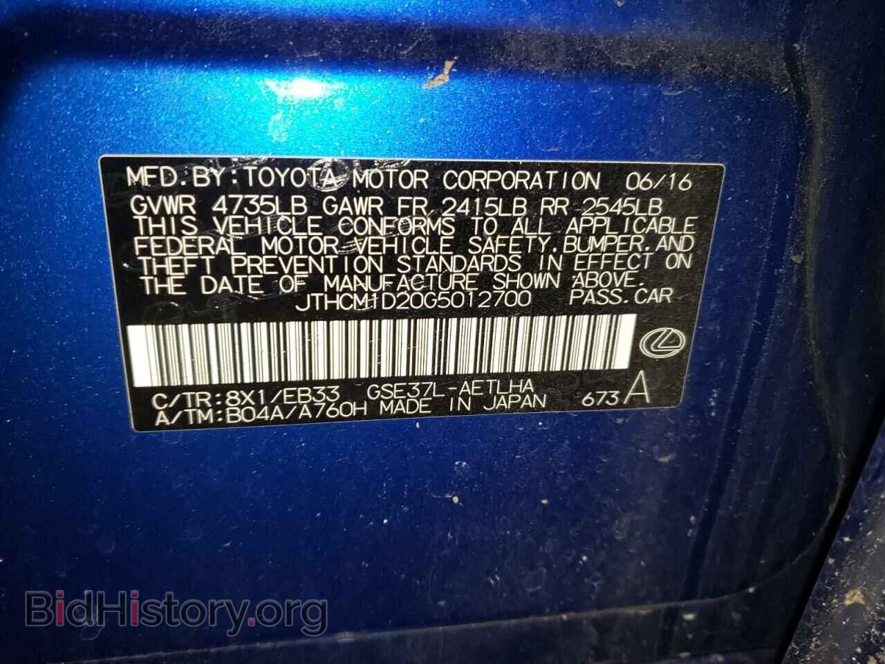 2016 LEXUS IS - VIN: JTHCM1D20G5012700 - Фото 12