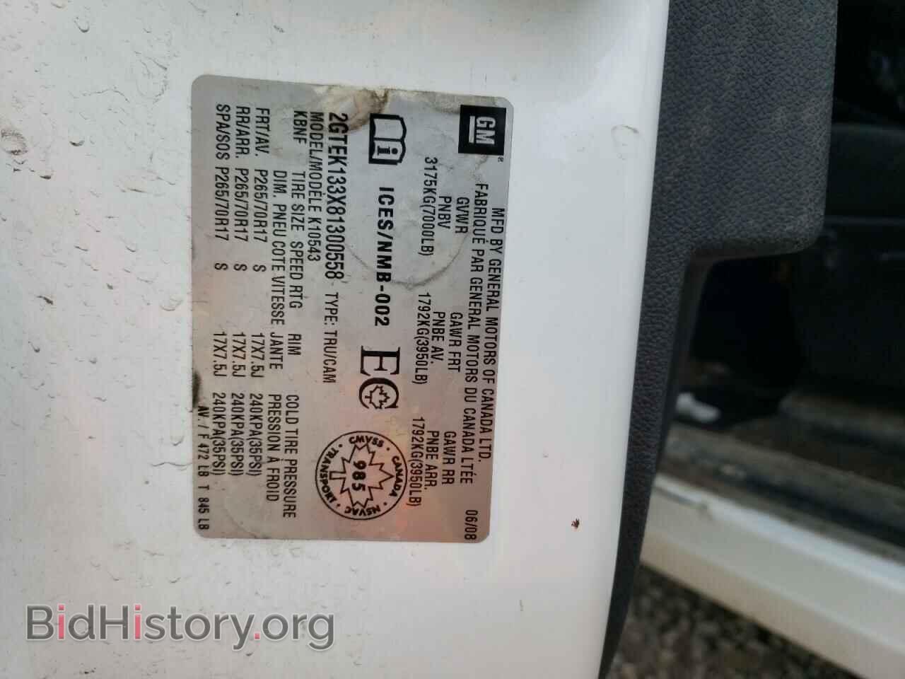 2008 GMC SIERRA - VIN: 2GTEK133X81300558 - Фото 12