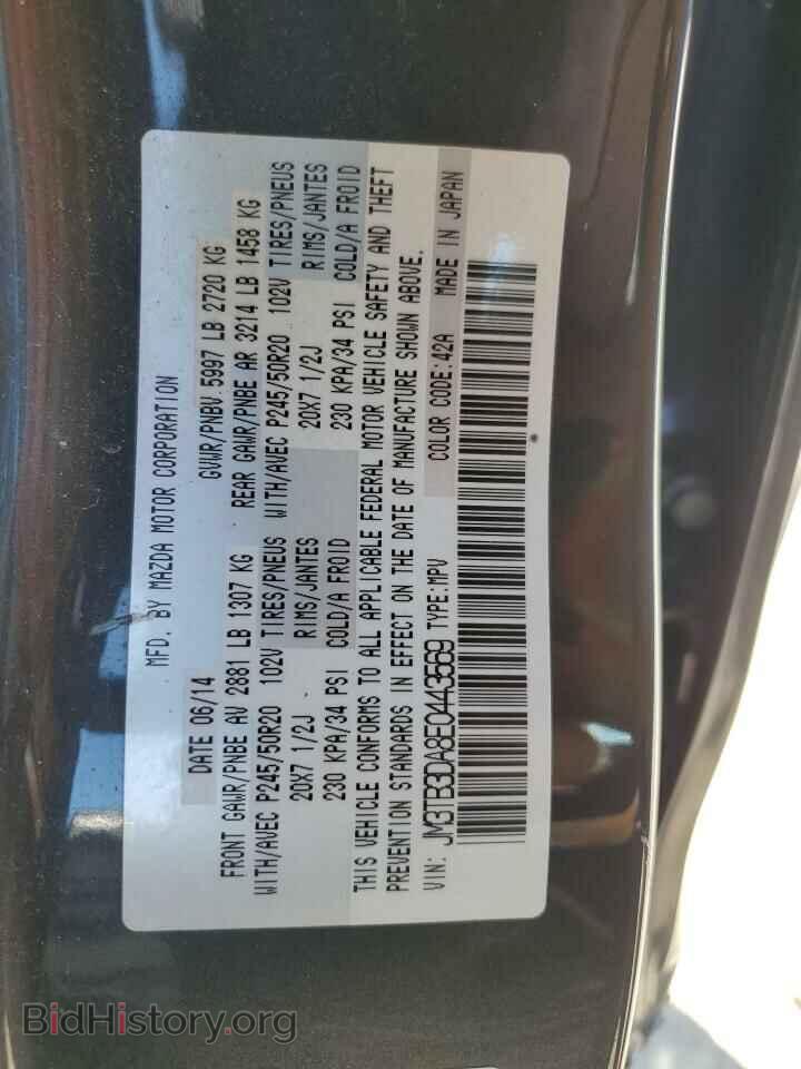 2014 MAZDA CX-9 - VIN: JM3TB3DA8E0443569 - Фото 13