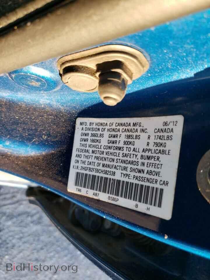 2012 HONDA CIVIC - VIN: 2HGFB2F59CH582538 - Фото 13