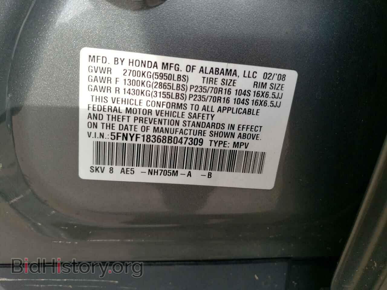 2008 HONDA PILOT - VIN: 5FNYF18368B047309 - Photo 13