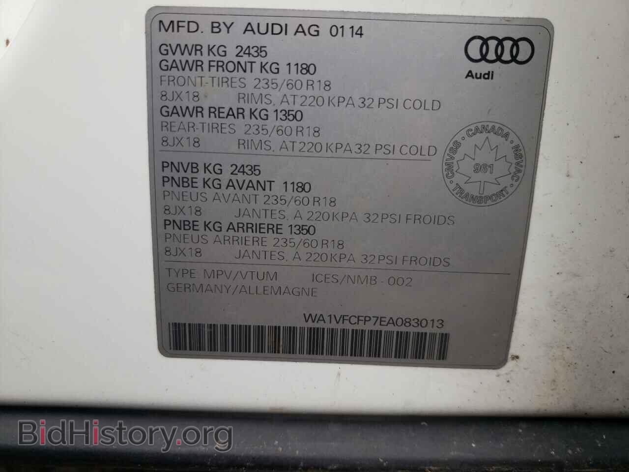 2014 AUDI Q5 - VIN: WA1VFCFP7EA083013 - Фото 13