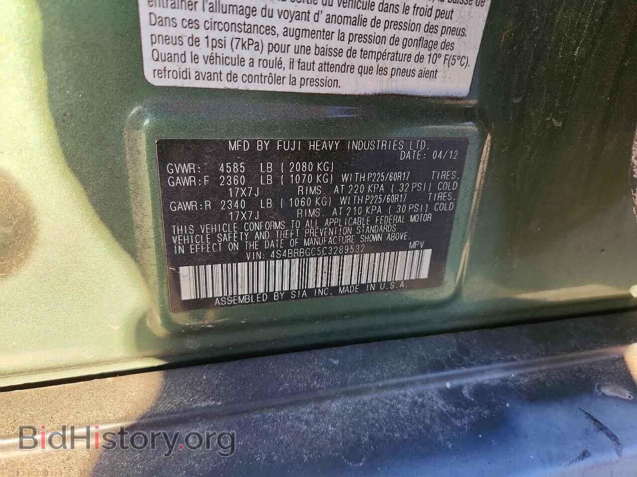 2012 SUBARU OUTBACK - VIN: 4S4BRBGC5C3289532 - Фото 12