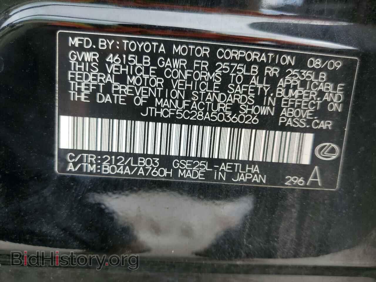 2010 LEXUS IS - VIN: JTHCF5C28A5036026 - Фото 12