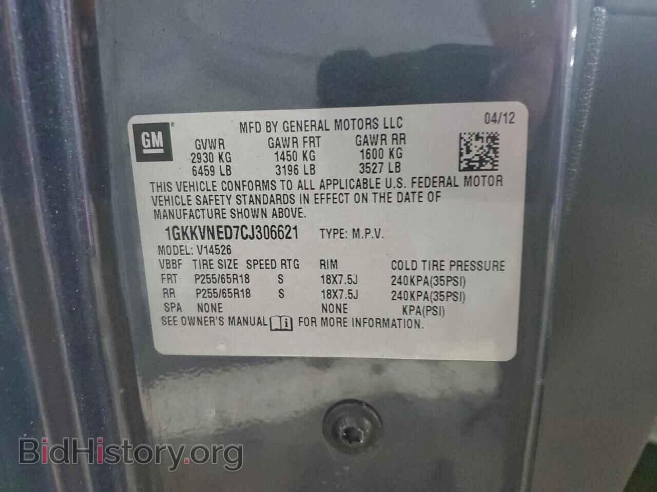 2012 GMC ACADIA - VIN: 1GKKVNED7CJ306621 - Фото 13