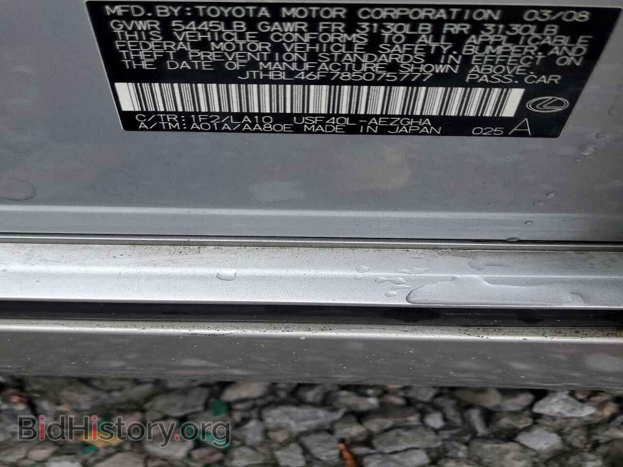 2008 LEXUS LS460 - VIN: JTHBL46F785075777 - Фото 12
