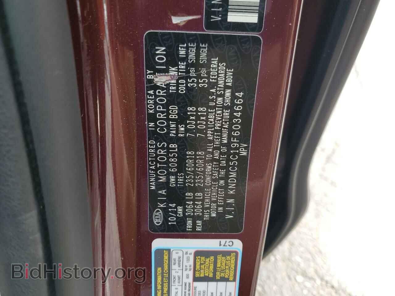 2015 KIA All Models - VIN: KNDMC5C19F6034664 - Фото 13