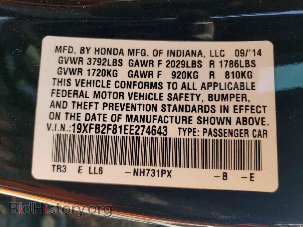 2014 HONDA CIVIC - VIN: 19XFB2F81EE274643 - Фото 13