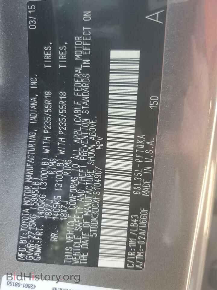 2015 TOYOTA All Models - VIN: 5TDDK3DCXFS104907 - Фото 13