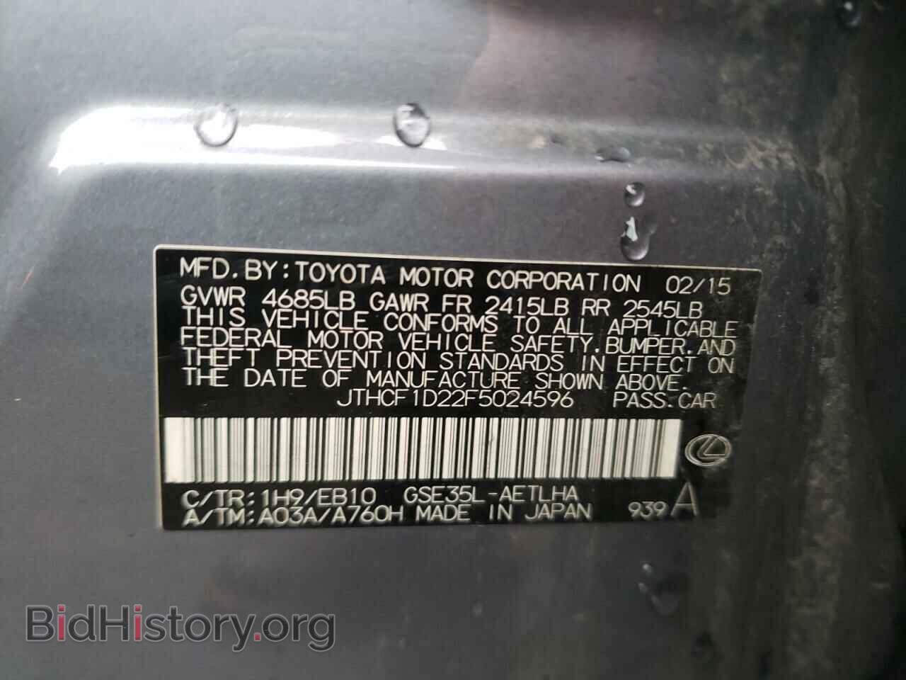 2015 LEXUS IS - VIN: JTHCF1D22F5024596 - Photo 12