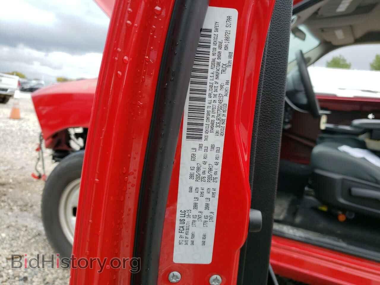 2016 RAM 1500 - VIN: 3C6JR7AT7GG149157 - Фото 13