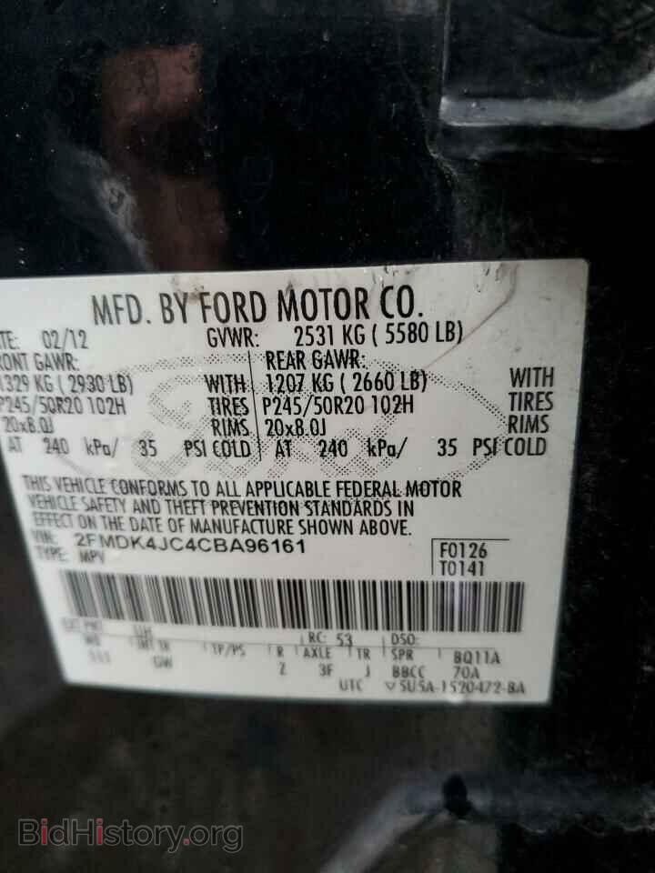 2012 FORD EDGE - VIN: 2FMDK4JC4CBA96161 - Фото 12