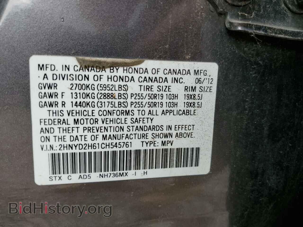 2012 ACURA MDX - VIN: 2HNYD2H61CH545761 - Фото 13