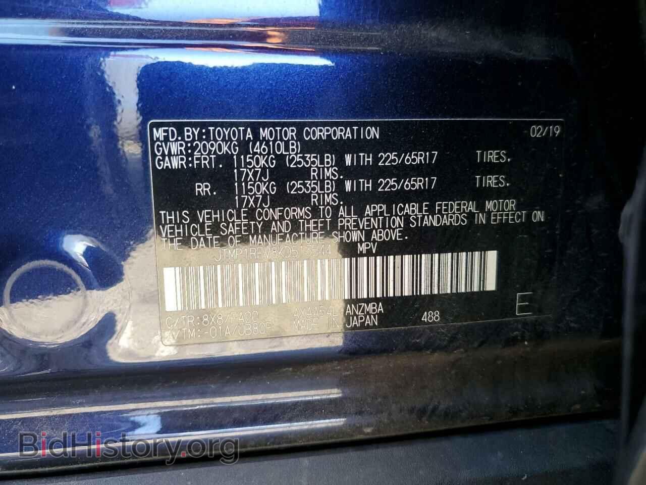 2019 TOYOTA RAV4 - VIN: JTMP1RFV8KD513544 - Фото 13