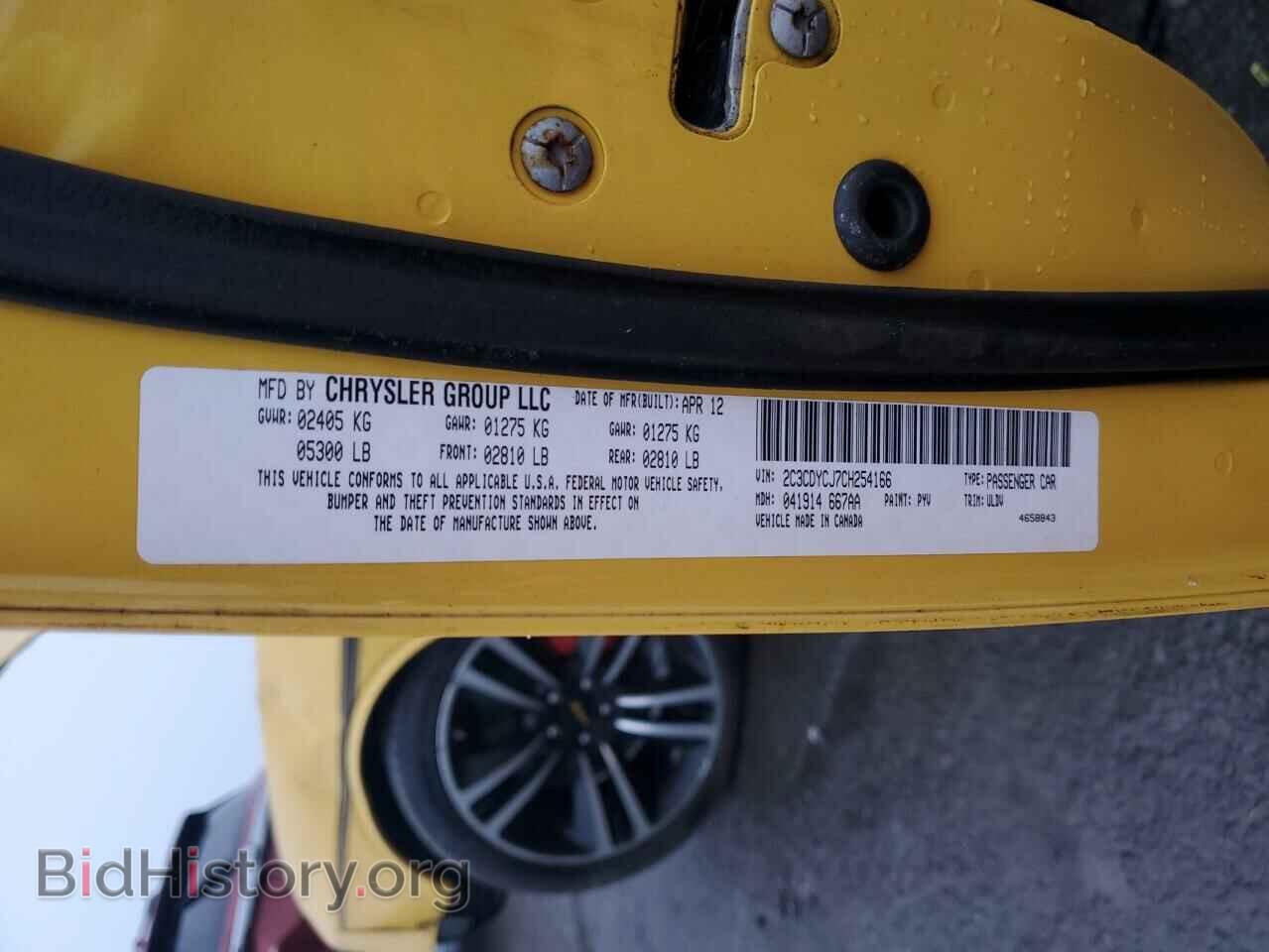 2012 DODGE CHALLENGER - VIN: 2C3CDYCJ7CH254166 - Фото 12