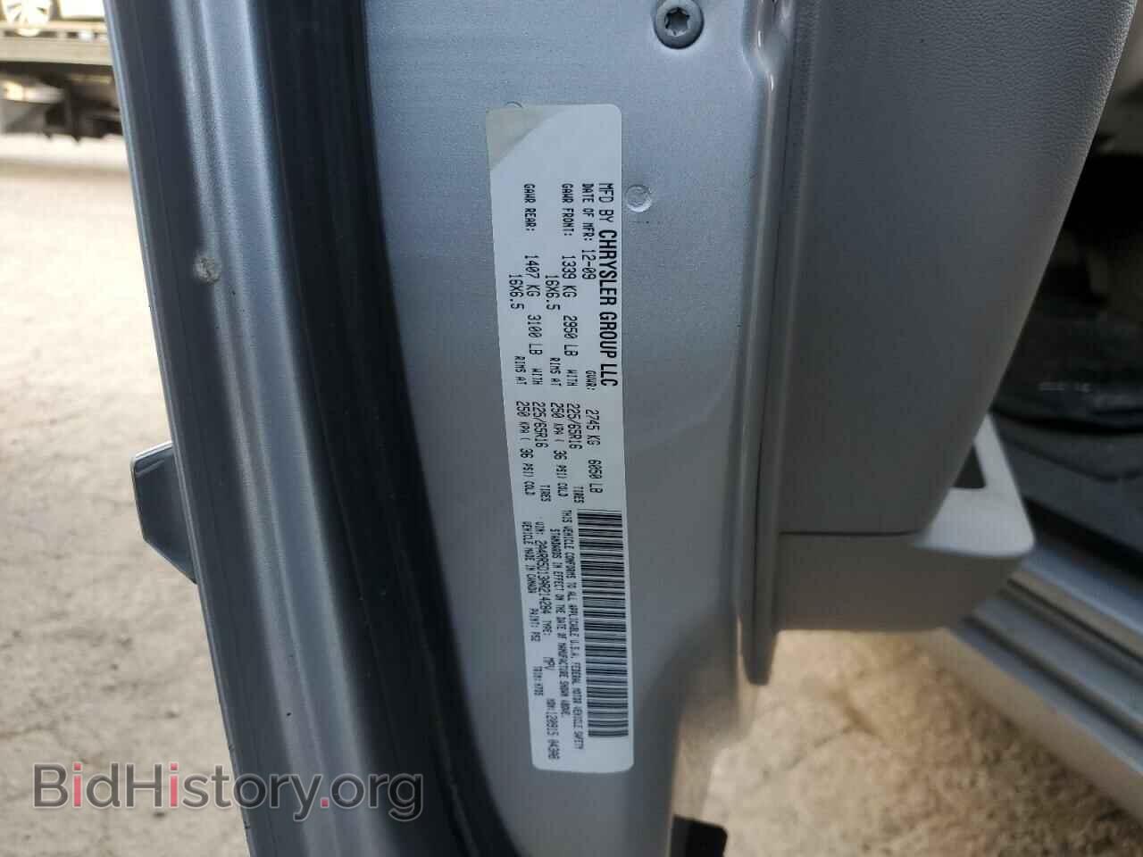 2010 CHRYSLER MINIVAN - VIN: 2A4RR5D13AR214284 - Фото 13