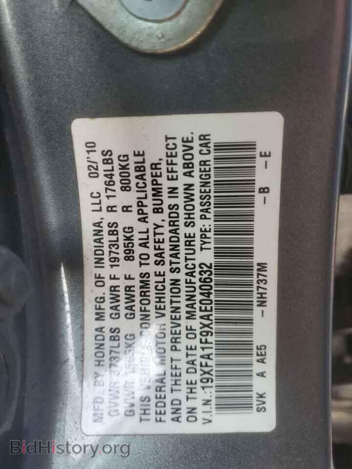 2010 HONDA CIVIC - VIN: 19XFA1F9XAE040632 - Фото 13