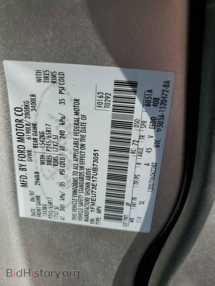 2007 FORD EXPLORER - VIN: 1FMEU73E17UB73051 - Photo 12