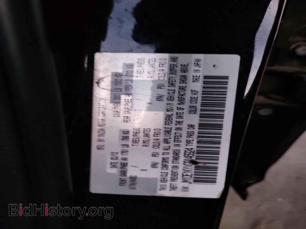 2012 MAZDA 2 - VIN: JM1DE1KYXC0146924 - Фото 12