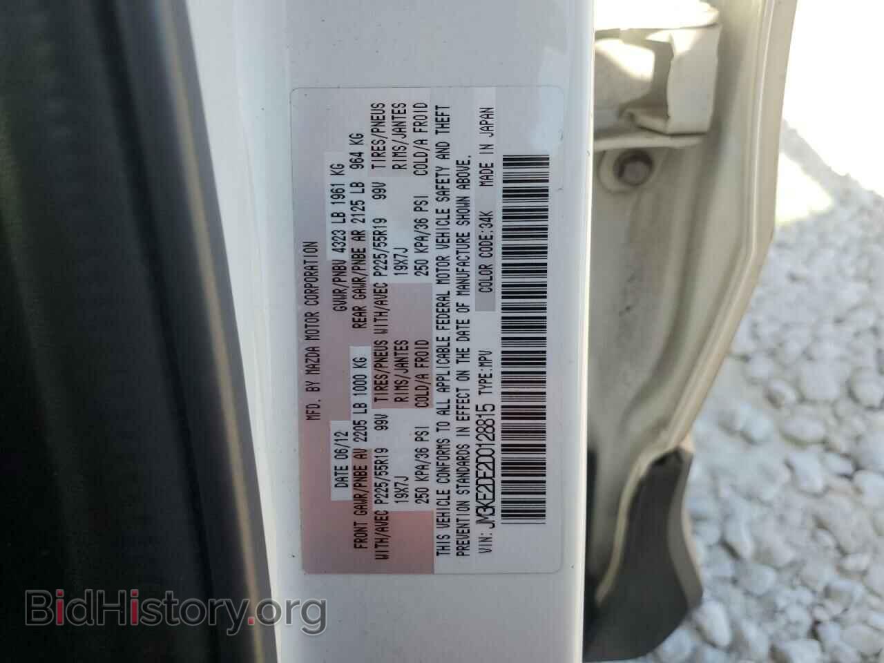 2013 MAZDA CX-5 - VIN: JM3KE2DE2D0128815 - Фото 13