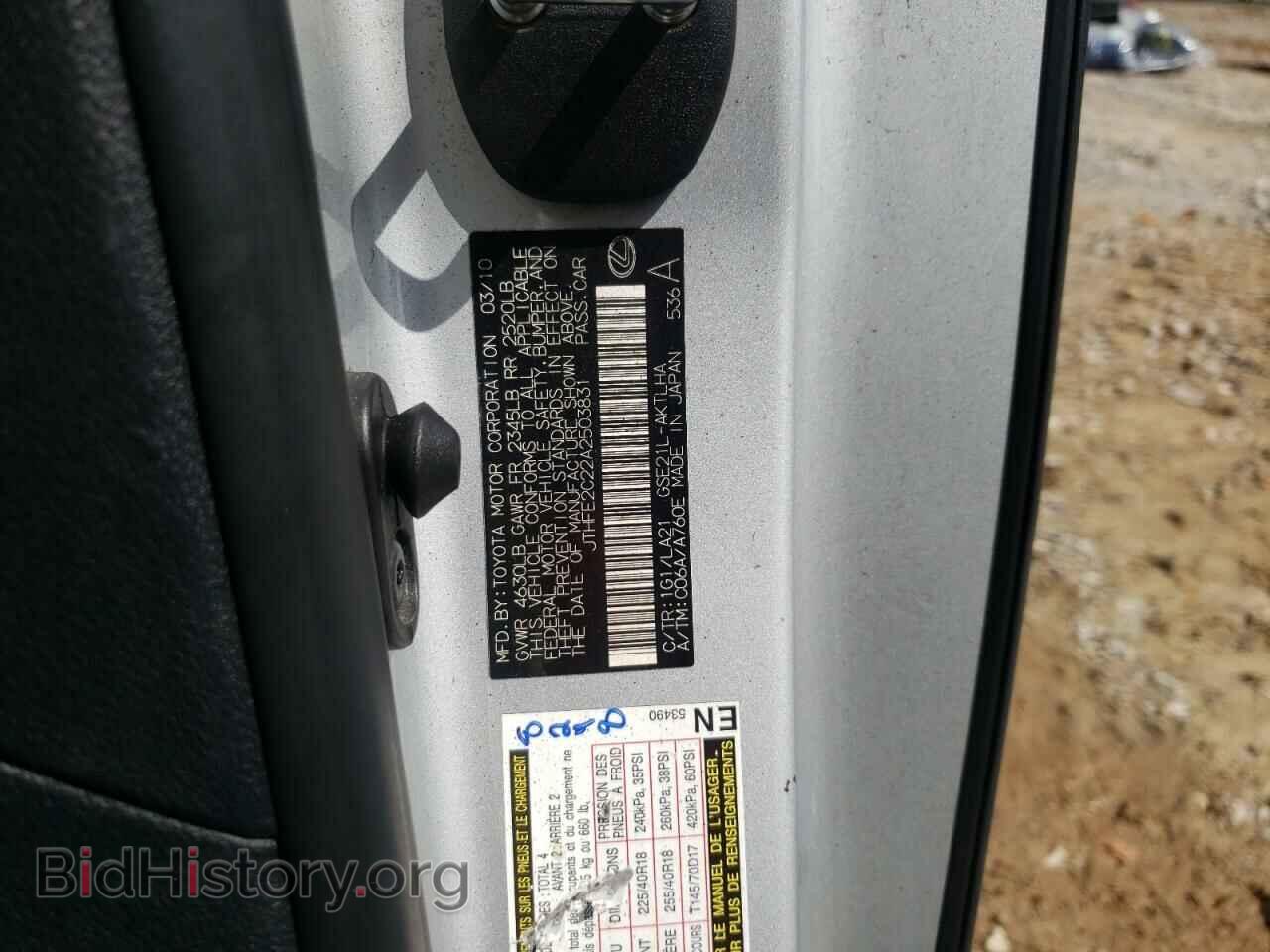 2010 LEXUS IS - VIN: JTHFE2C22A2503831 - Фото 12