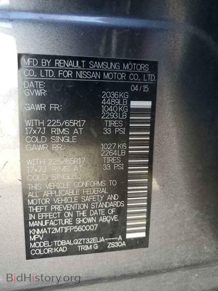 2015 NISSAN ROGUE - VIN: KNMAT2MT1FP560007 - Фото 14